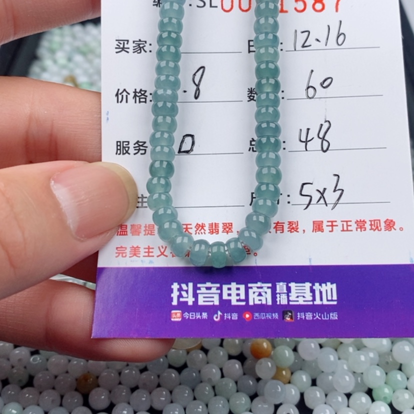 【闪购商品】翡翠手链未镶嵌手****5散珠自选