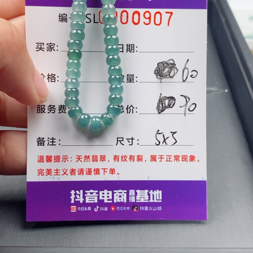 【闪购商品】翡翠手链未镶嵌馨*散珠自选