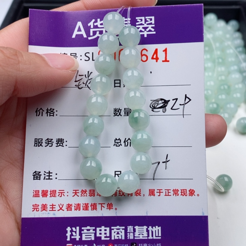 【闪购商品】翡翠手链未镶嵌锁**散珠自选