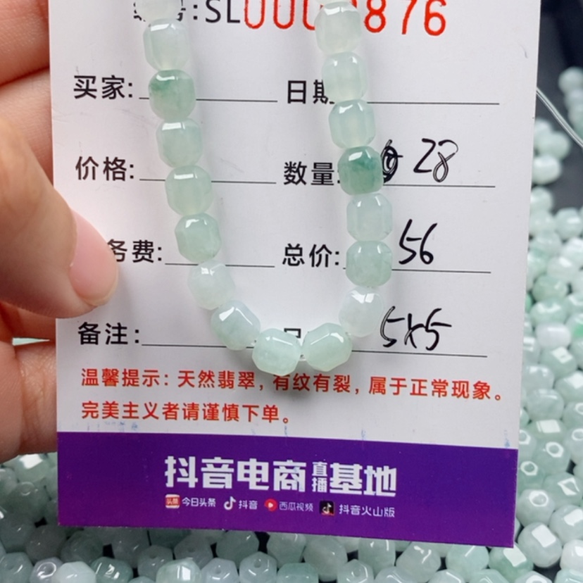 【闪购商品】翡翠手链未镶嵌散珠自选