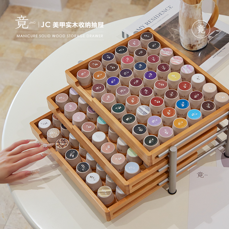 JING美甲实木收纳抽屉原木风可托盘收纳二合一设计甲油胶置物架