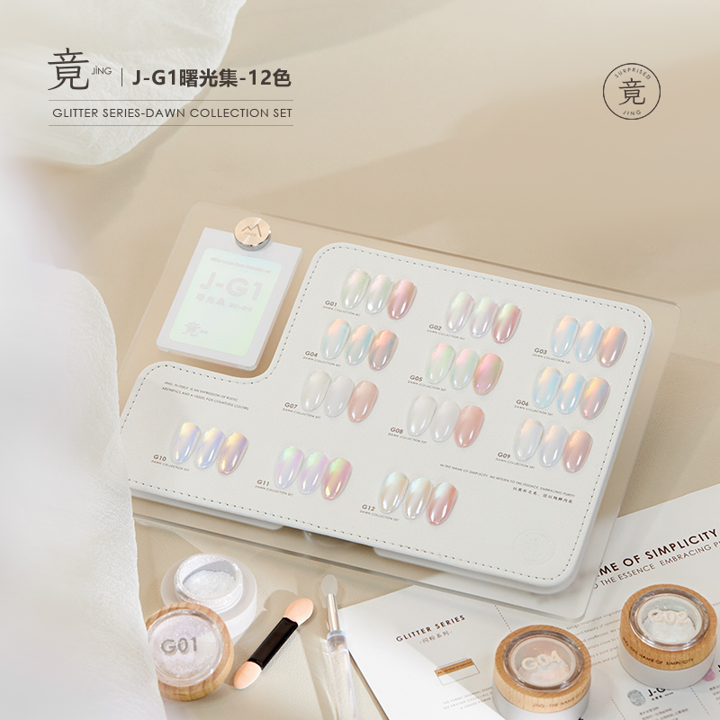 竟JING欧泊粉美甲极光冰箔片极光粉超薄高亮魔镜粉冰箔粉美甲专用