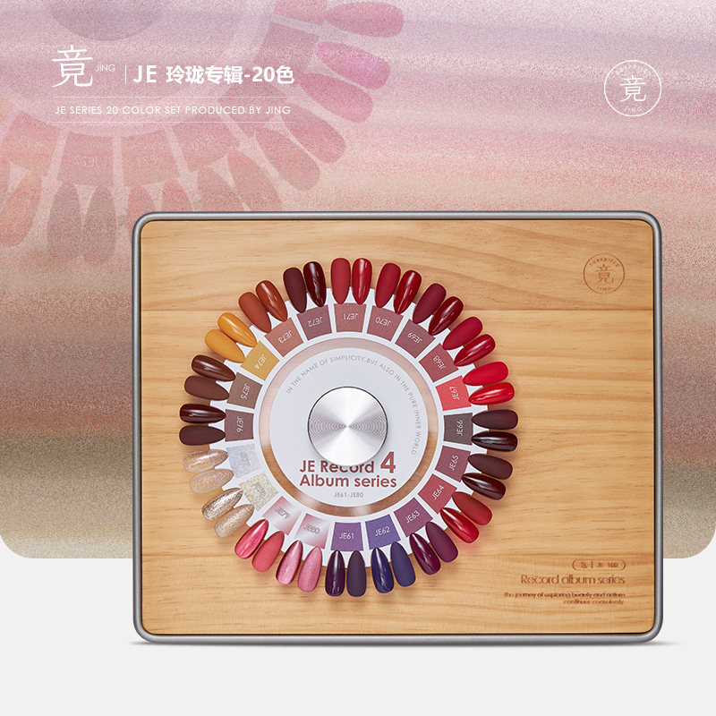 竟JING玲珑系列瓶装甲油胶秋冬红色系车厘子酒红色甲油胶2024新款