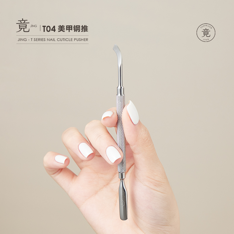 竟JING去死皮倒刺双头钢推刚推卸甲护理专业套装美甲店专用工具