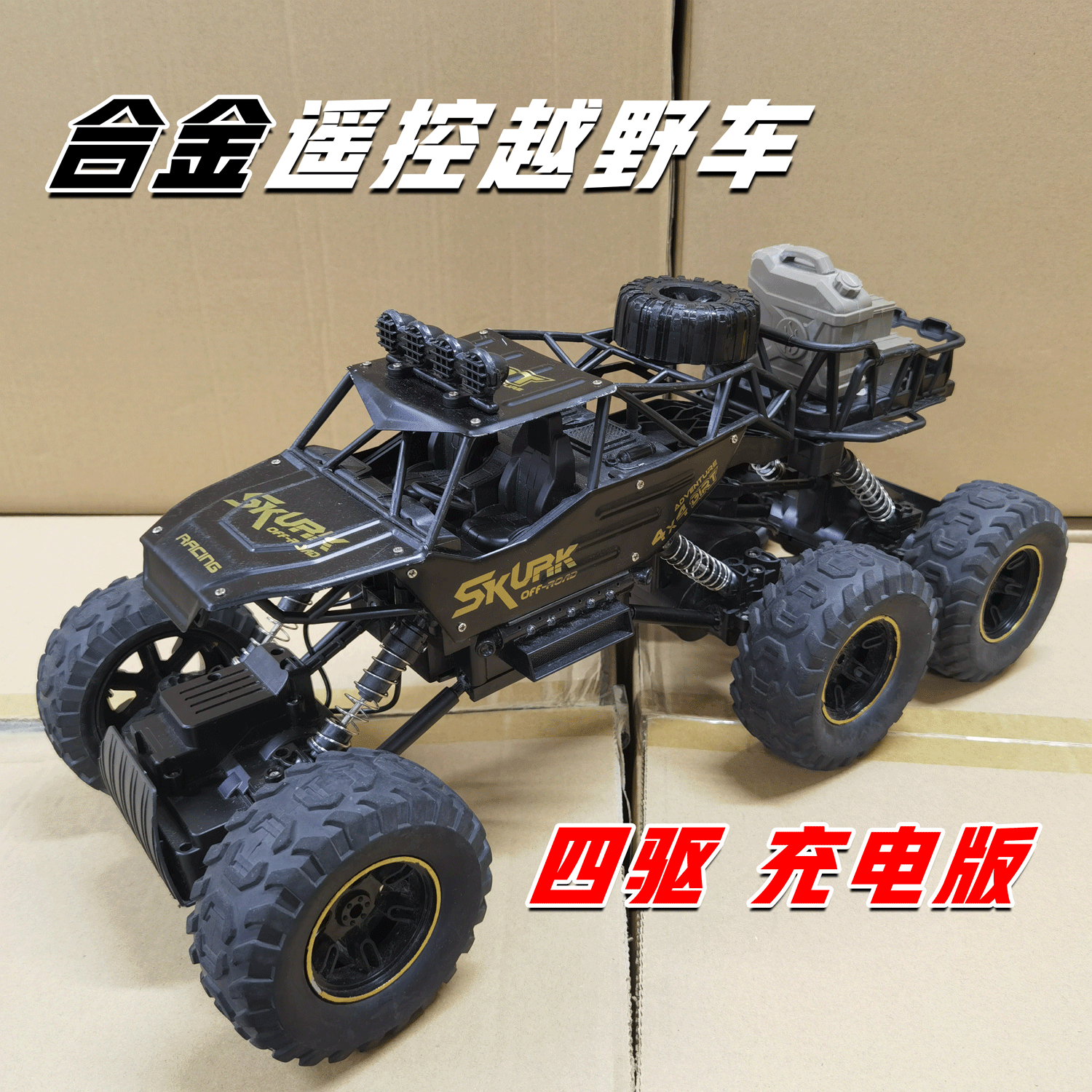 益 彩盒装充电版 六轮合金越野车