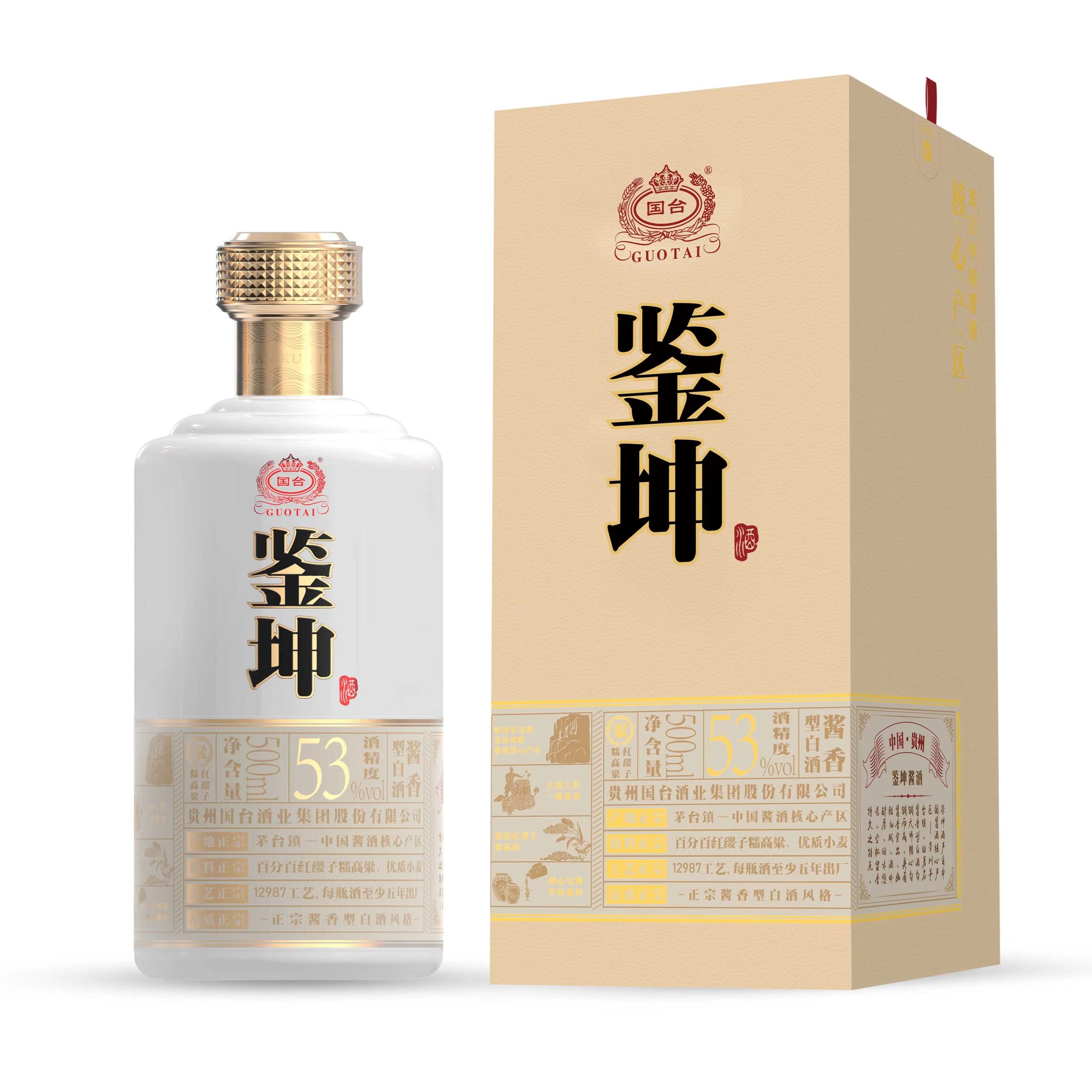 国台国台鉴坤酱香型白酒（拍6发原箱）53度500ml