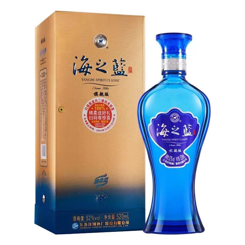1919蓝色经典 海之蓝 绵柔型白酒（精选）520ml*1瓶 拍6发原箱52度