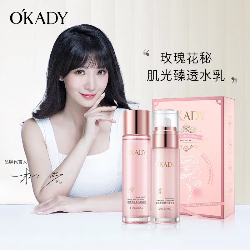 法国兰菀莉正品玫瑰花秘肌光臻透套盒补水保湿提亮肤色通用水乳