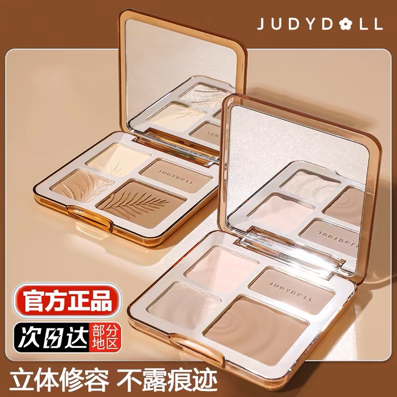Judydoll橘朵修容高光一体盘妖制哑光提亮立体鼻影阴影腮红三合一