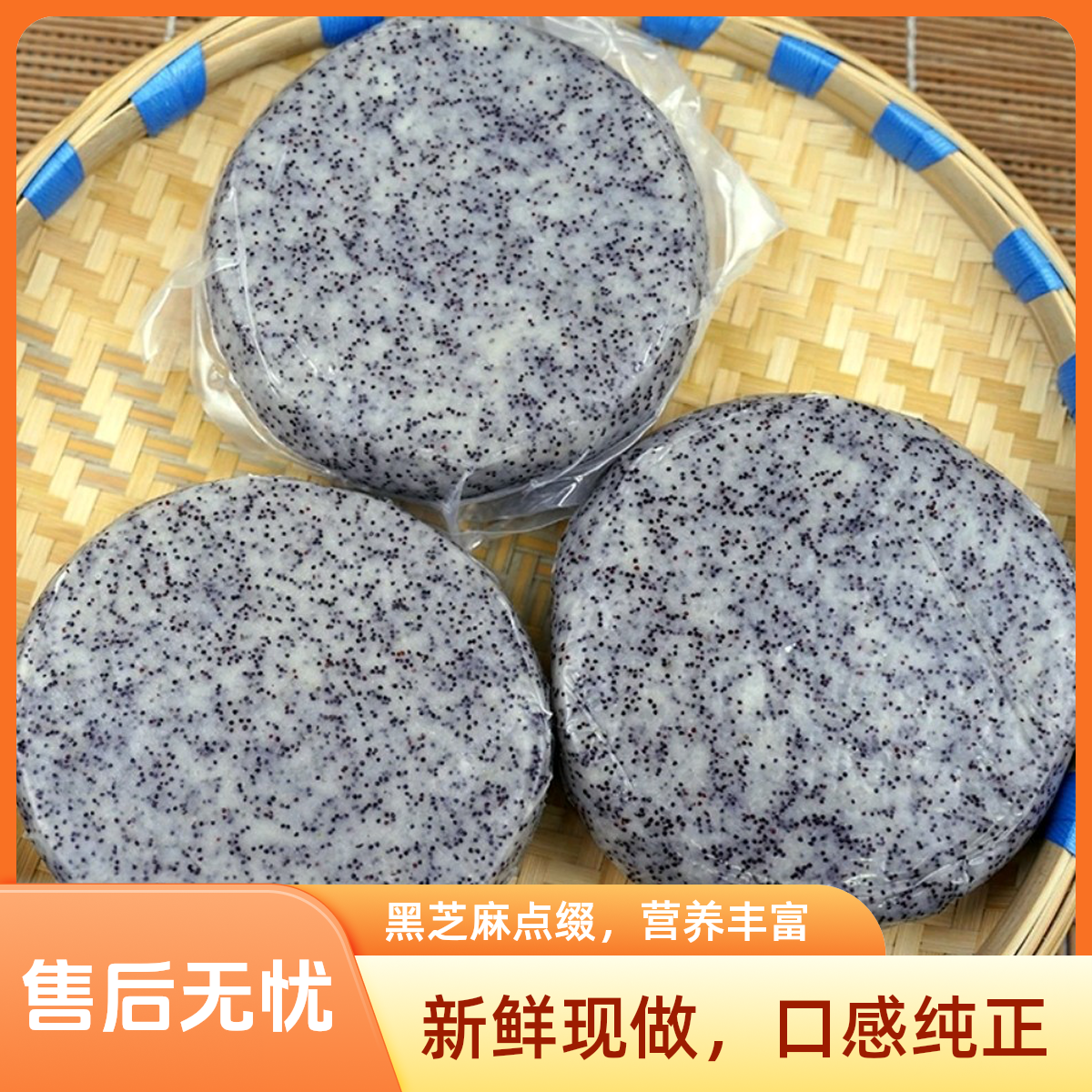 贵州特产杂粮天星米糍粑年糕杂粮纯正口感美味零食小吃750g