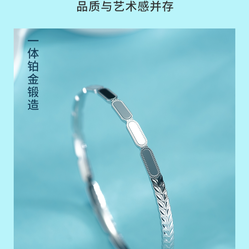 PT990 铂金麦穗方糖手镯 CV0557-4