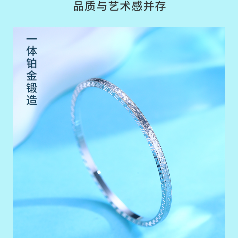 瑞梦缘珠宝 PT990 铂金回文碎冰冰手镯 CV1518-3