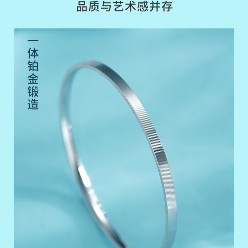 PT990 铂金手镯 CV1039-3A