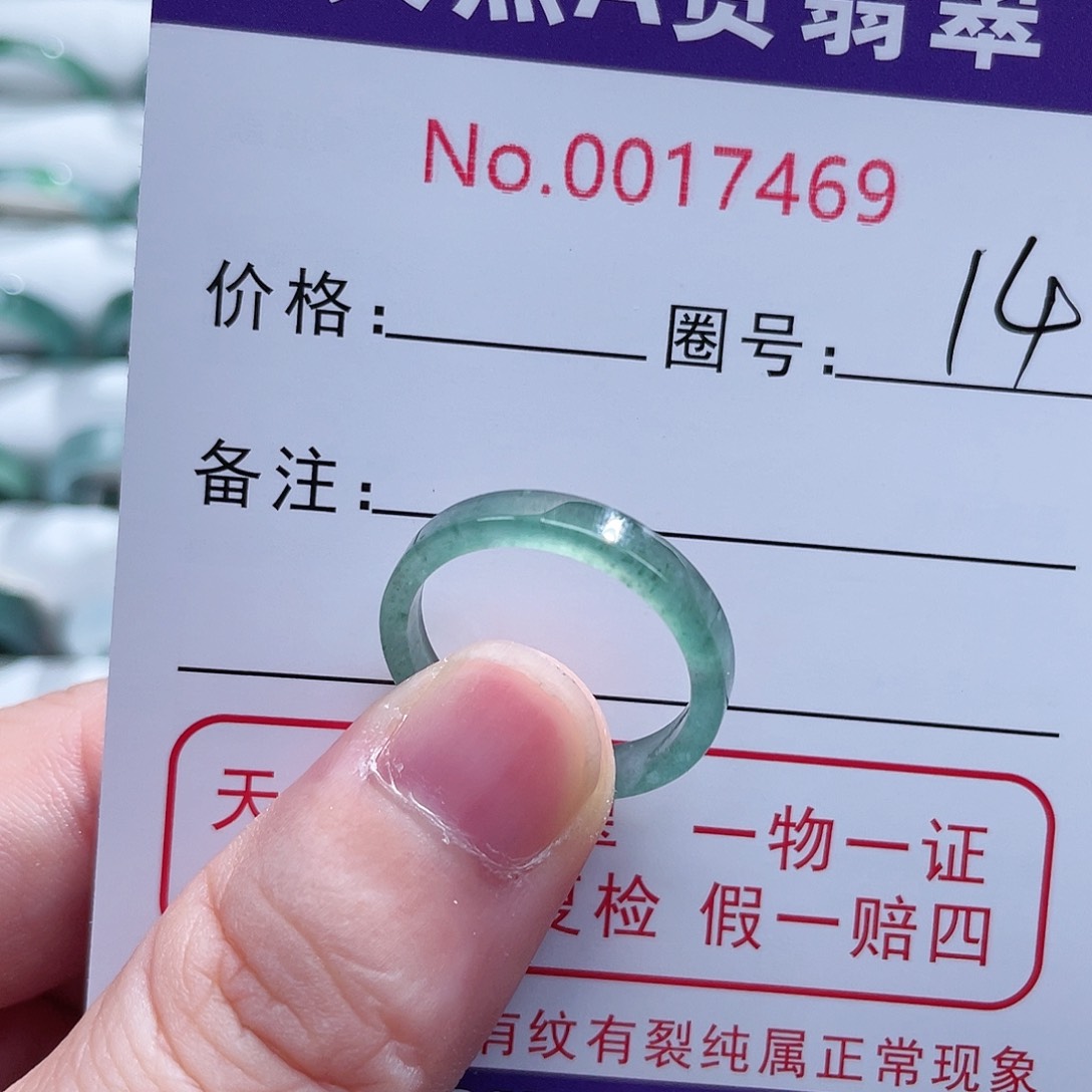 翡翠戒指未镶嵌戒指