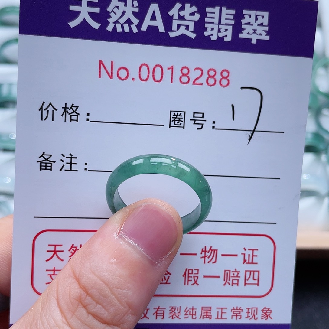 翡翠戒指未镶嵌戒指