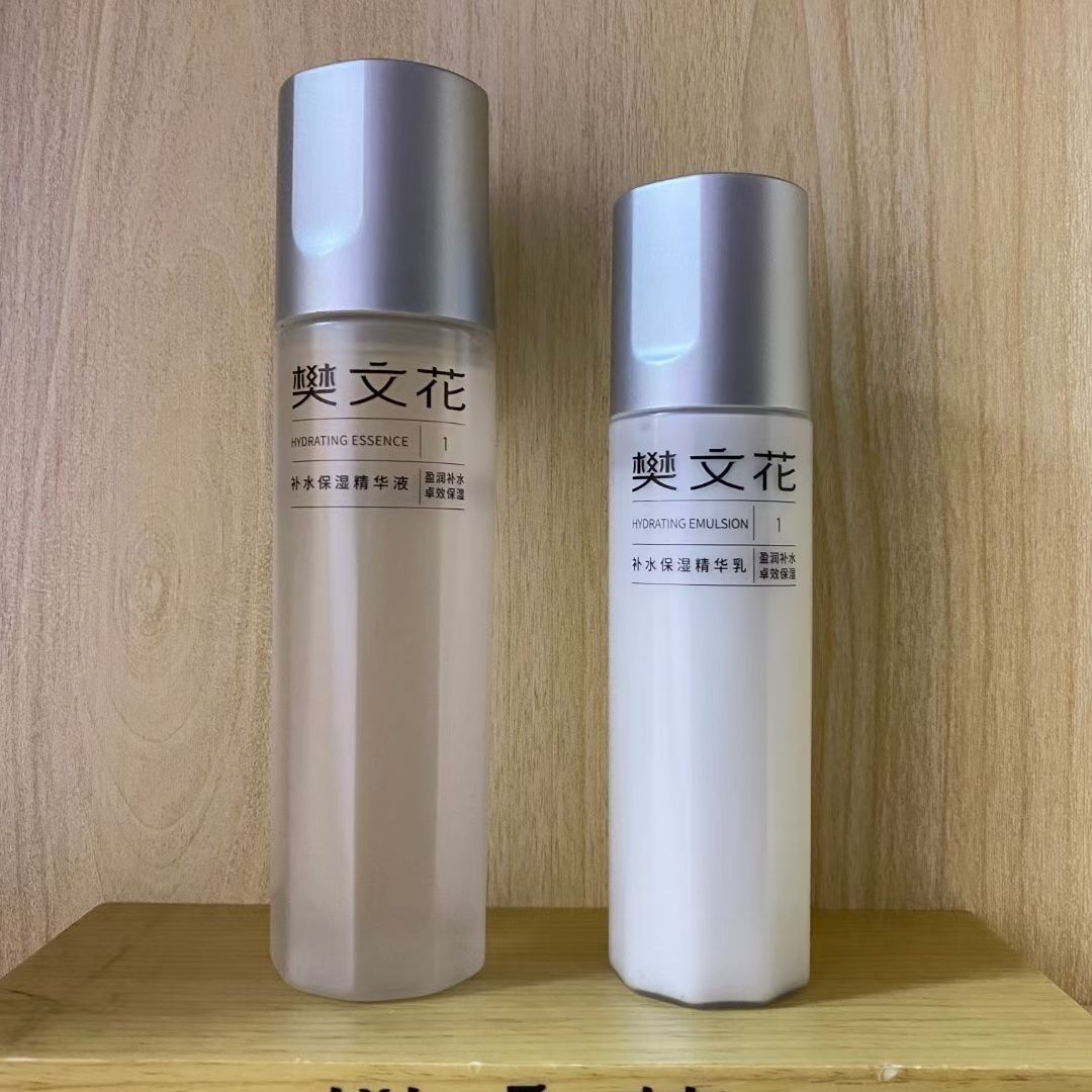 樊文花1号补水保湿精华液乳滋润修护干燥缺水肌肤嫩肤精华水