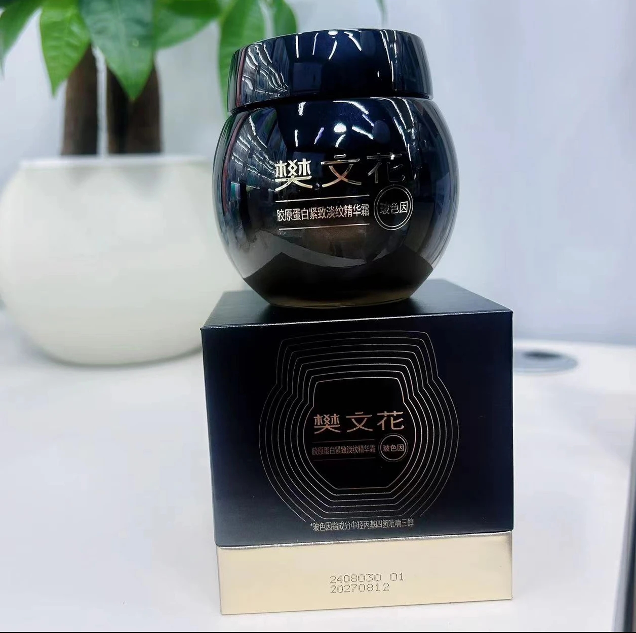 樊文花7号黑绷带霜式淡化细纹干纹面部紧致通用玻色因