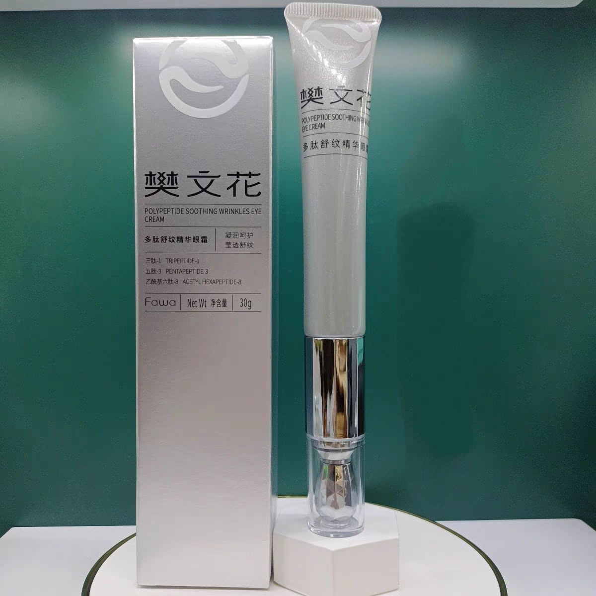 樊文花多肽舒纹眼霜30g眼部精华乳20g淡化眼周细纹舒缓补水保湿