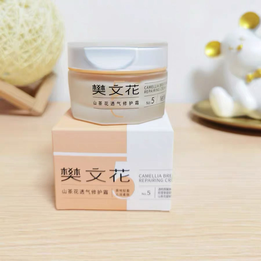 樊文花5号山茶花修护面霜补水保湿改善角质层薄红血丝肌肤