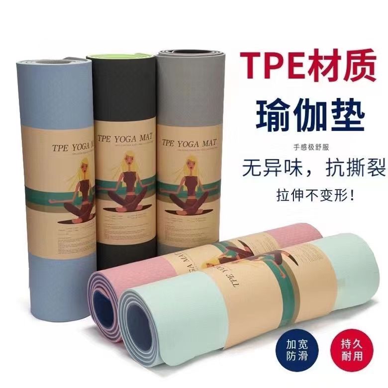 TPE正反双色防滑瑜伽垫无异味183*61*0.6cm【颜色不挑】