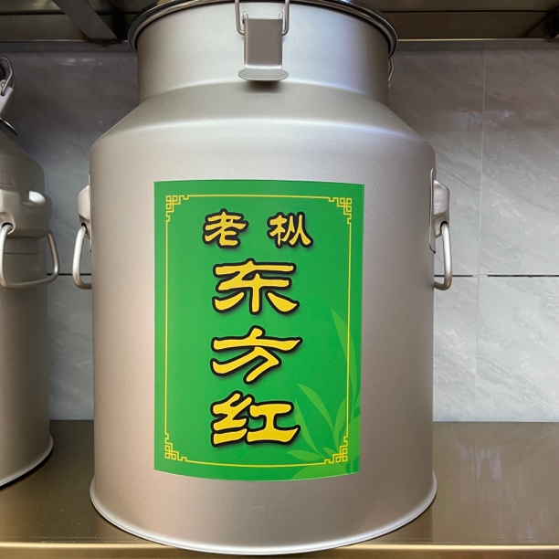 【碳培东方红】山韵突显 茶水柔醇 中熟香型
