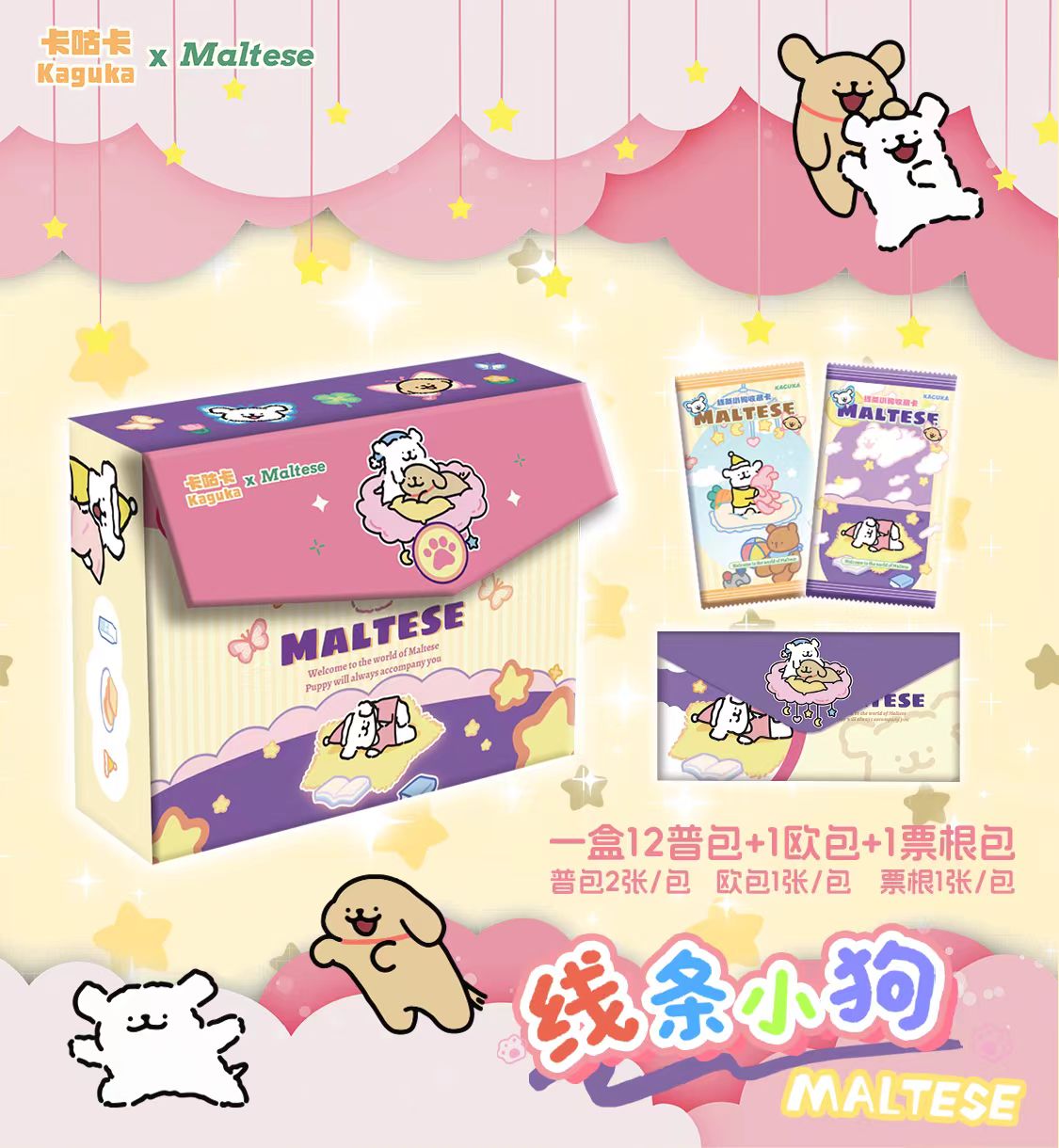 新【小吃吃k】卡咕卡《线条小狗-绮梦花语》收藏卡牌