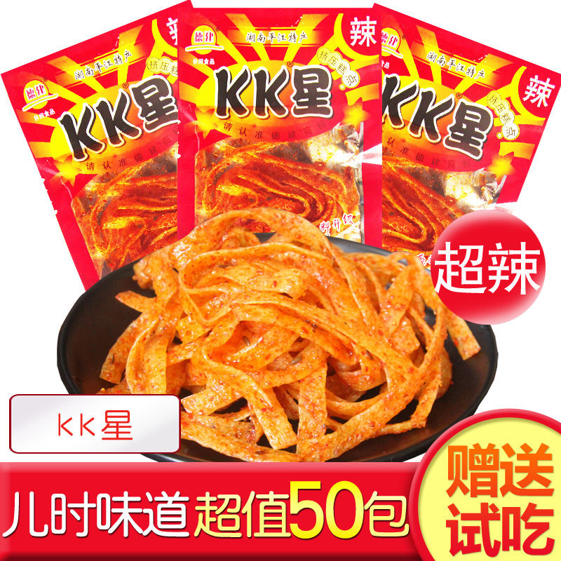 湖南特产特辣德建KK星辣条儿时怀旧麻辣食品面筋辣丝零食批发包邮