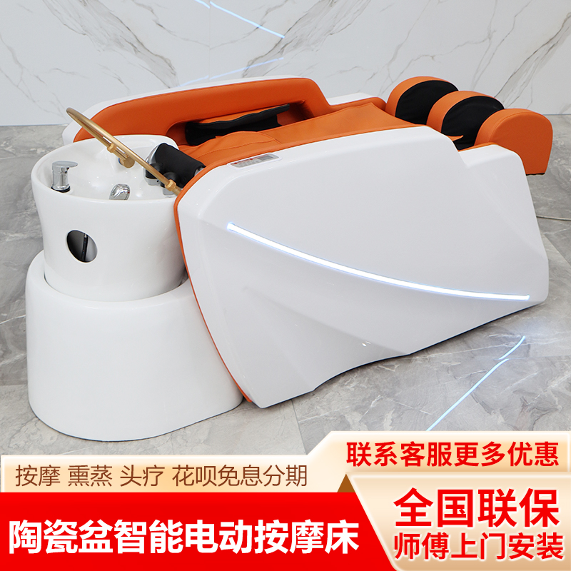 全自动智能电动按摩洗头床美发店发廊专用陶瓷盆冲水床按摩一体床