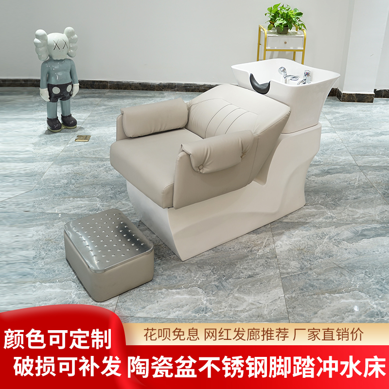 新款陶瓷盆美发店洗头床坐式网红理发发廊专用冲水床高档半躺潮店