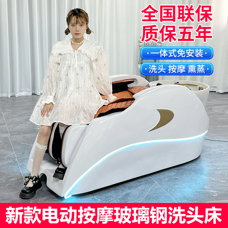 高端水循环全自动智能电动按摩洗头床理发店发廊专用头疗洗头按摩