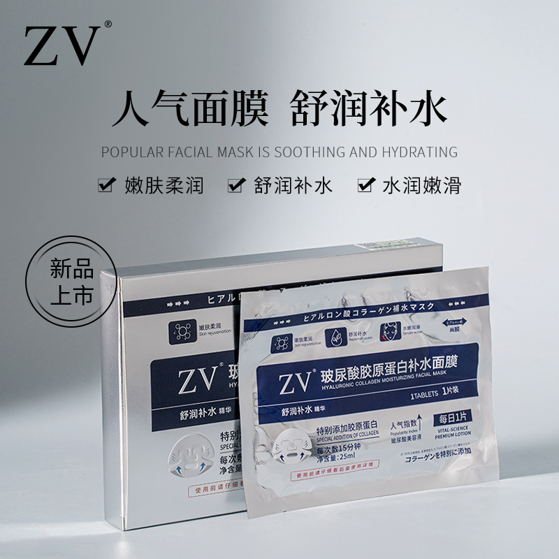 【“穆”名而来】玻尿酸胶原蛋白补水面膜