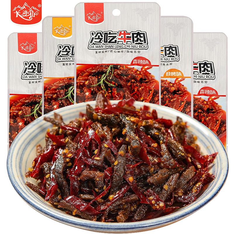 优选麻辣香辣冷吃牛肉四川特产牛肉干即食小吃卤味熟食网红零食