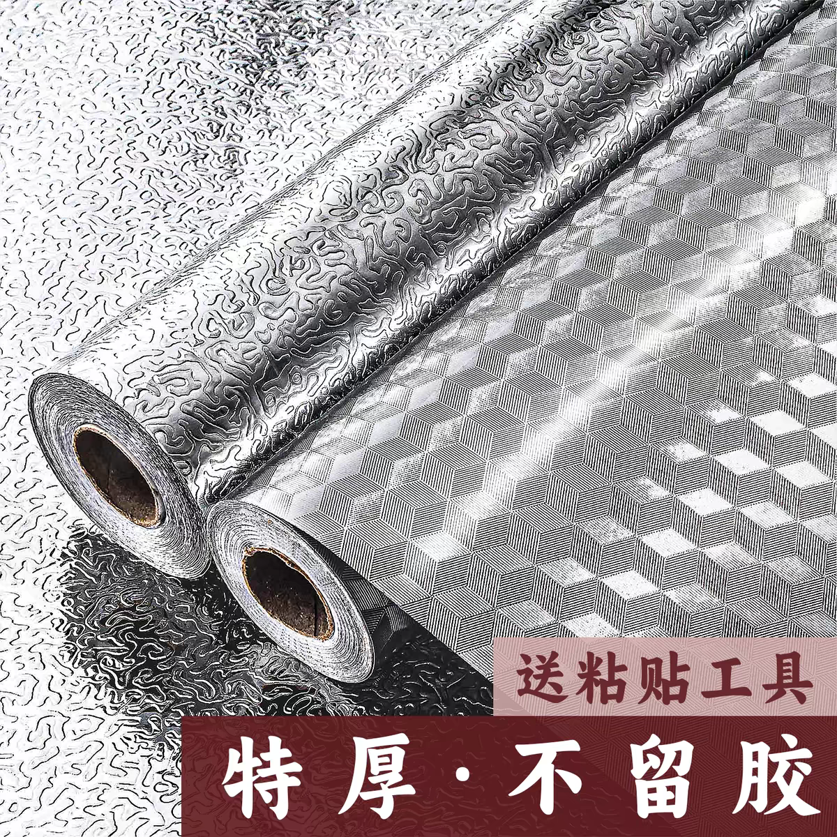 加厚铝箔厨房防油防水贴纸防潮耐高温自粘墙纸墙面灶台橱柜无痕
