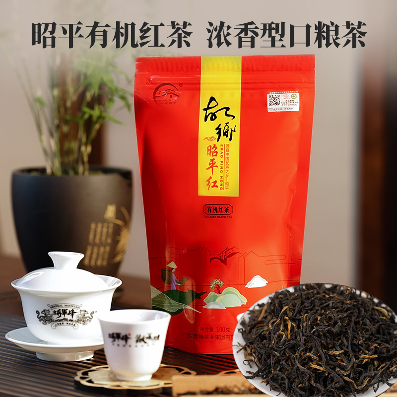 将军峰故乡有机昭平红办公用茶待客口粮茶袋装100克蜜香好茶