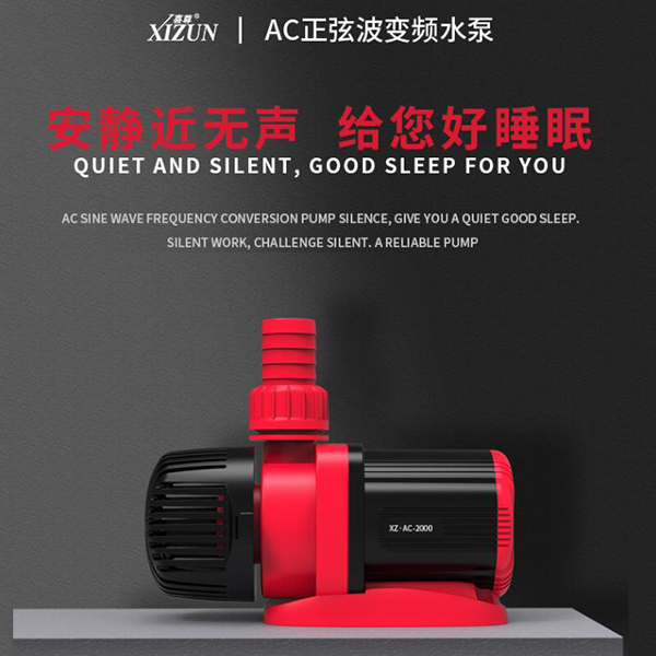 喜尊AC鱼缸潜水泵鱼池安静过滤变频抽水泵循环泵底吸鱼便神器造浪