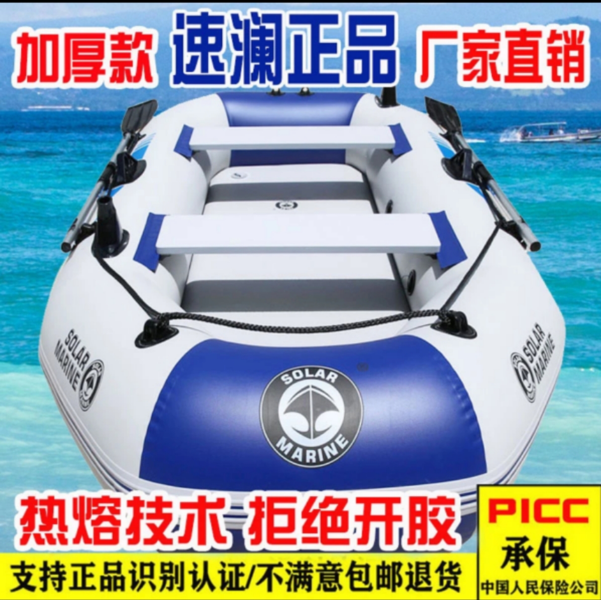 速澜橡皮艇加厚耐磨充气船钓鱼船皮划艇冲锋舟气垫船漂流船硬底船