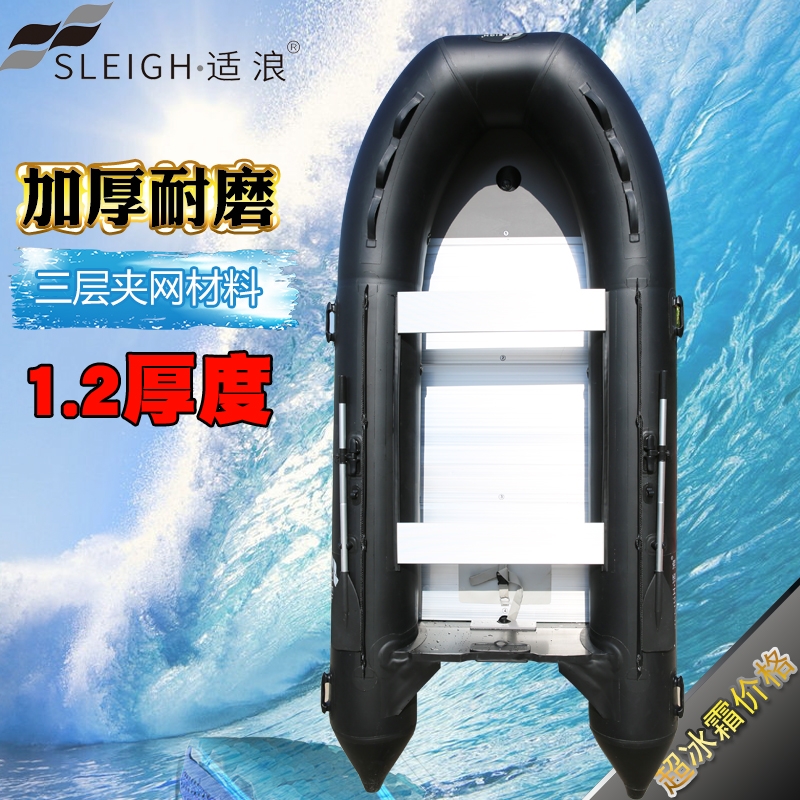 【适浪】黑金刚冲锋舟充气垫铝合金皮划艇加超特厚路亚橡皮钓鱼船
