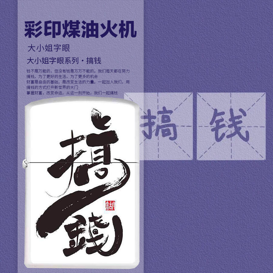 个性纯铜打火机高档黑白磨砂煤油创意经典老式搞钱纪念礼物网红款