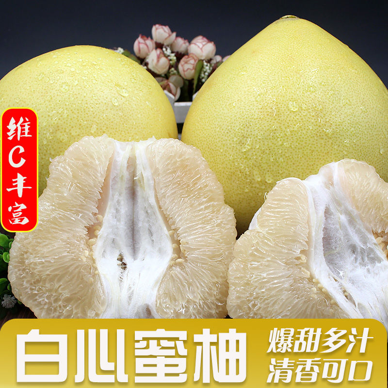 福建平和白心柚子新鲜当季琯溪蜜柚白肉蜜柚孕妇水果香甜食用饱满