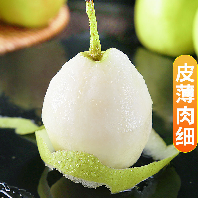 正宗新疆香梨库尔勒梨子直发当季水果特级薄皮全母梨小梨新鲜整箱