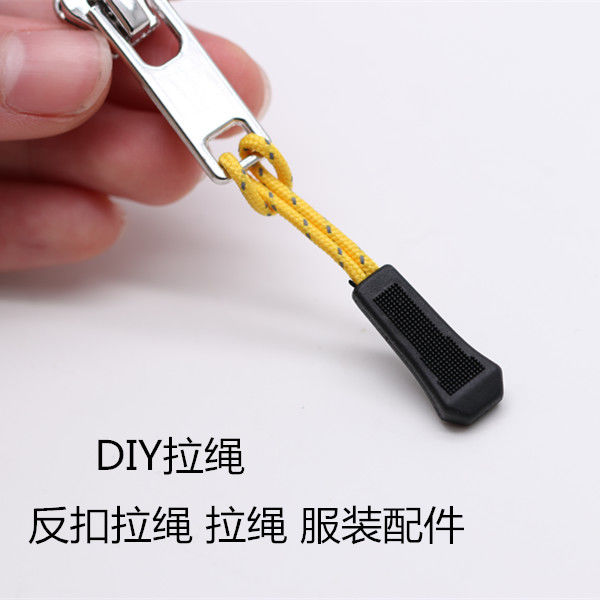 拉链辅料拉链头配件可拆卸拉链扣吊坠背包衣服拉链绳拉片拉头尾绳