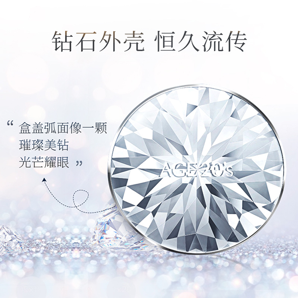 爱敬爱纪二十之精华遮瑕粉底21号(白色钻石)