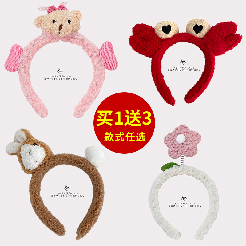 可爱洗脸专用发箍女款2023新款卡通头饰束发带头箍毛绒发捆发卡窟