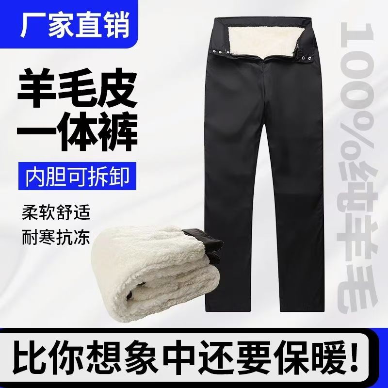 冬季皮毛一体裤子男中老年羊毛棉裤加绒加厚真皮保暖高腰羊皮裤子