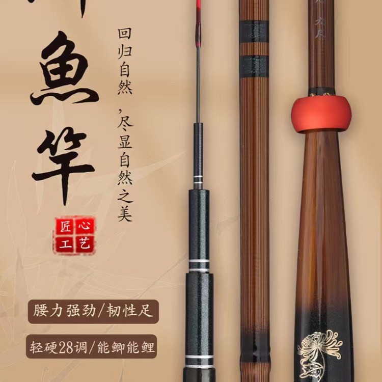 3日本进口超轻超细综合钓竿