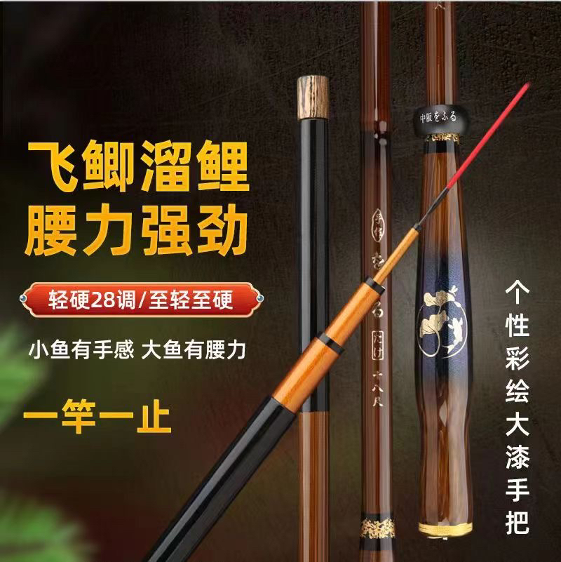 3日本进口超轻超细综合钓竿