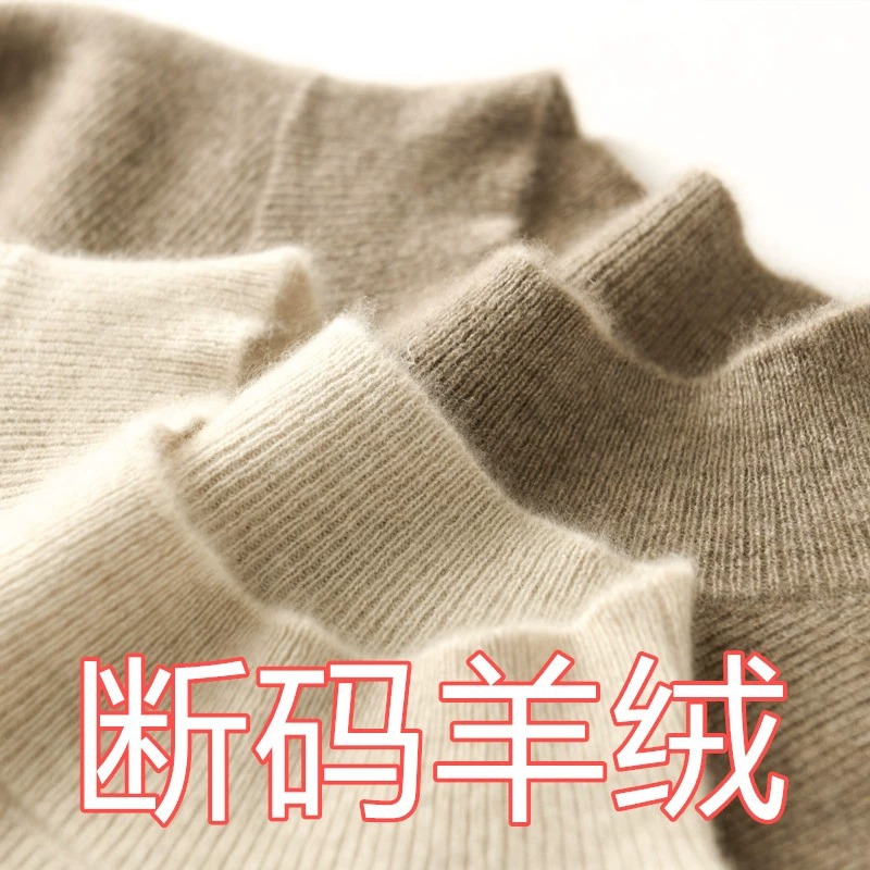 【反季清仓】半高领羊毛打底衫女内搭修身毛衣秋冬羊绒衫针织衫
