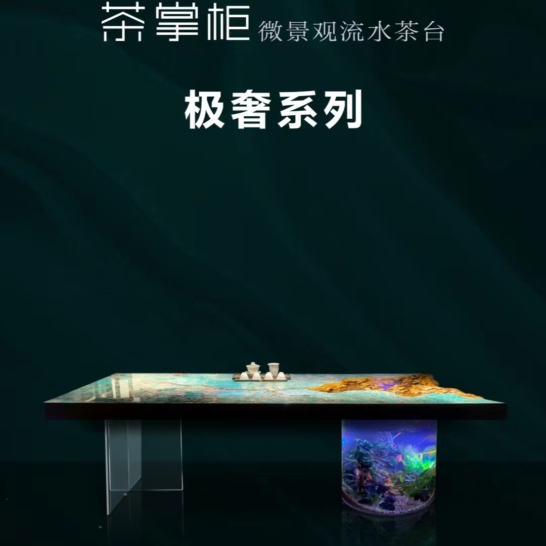 四水归塘景观流水茶大板茶台禅意新中式美学茶空间