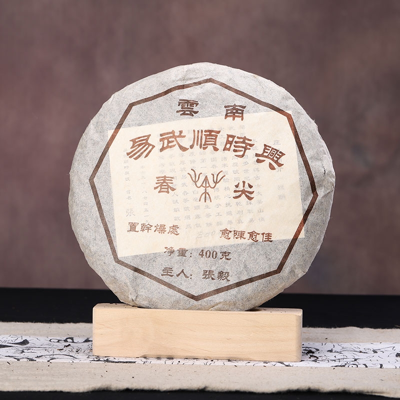 易武顺时兴春尖生茶400g