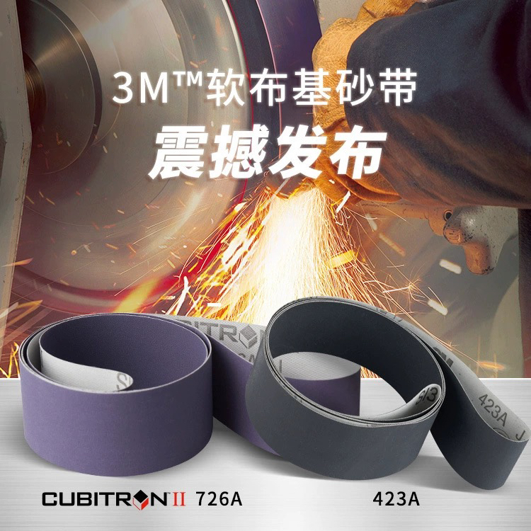 进口家用3M砂带鹿牌2100×砂带，棕钢玉砂带不锈钢铜铁铝抛光车床